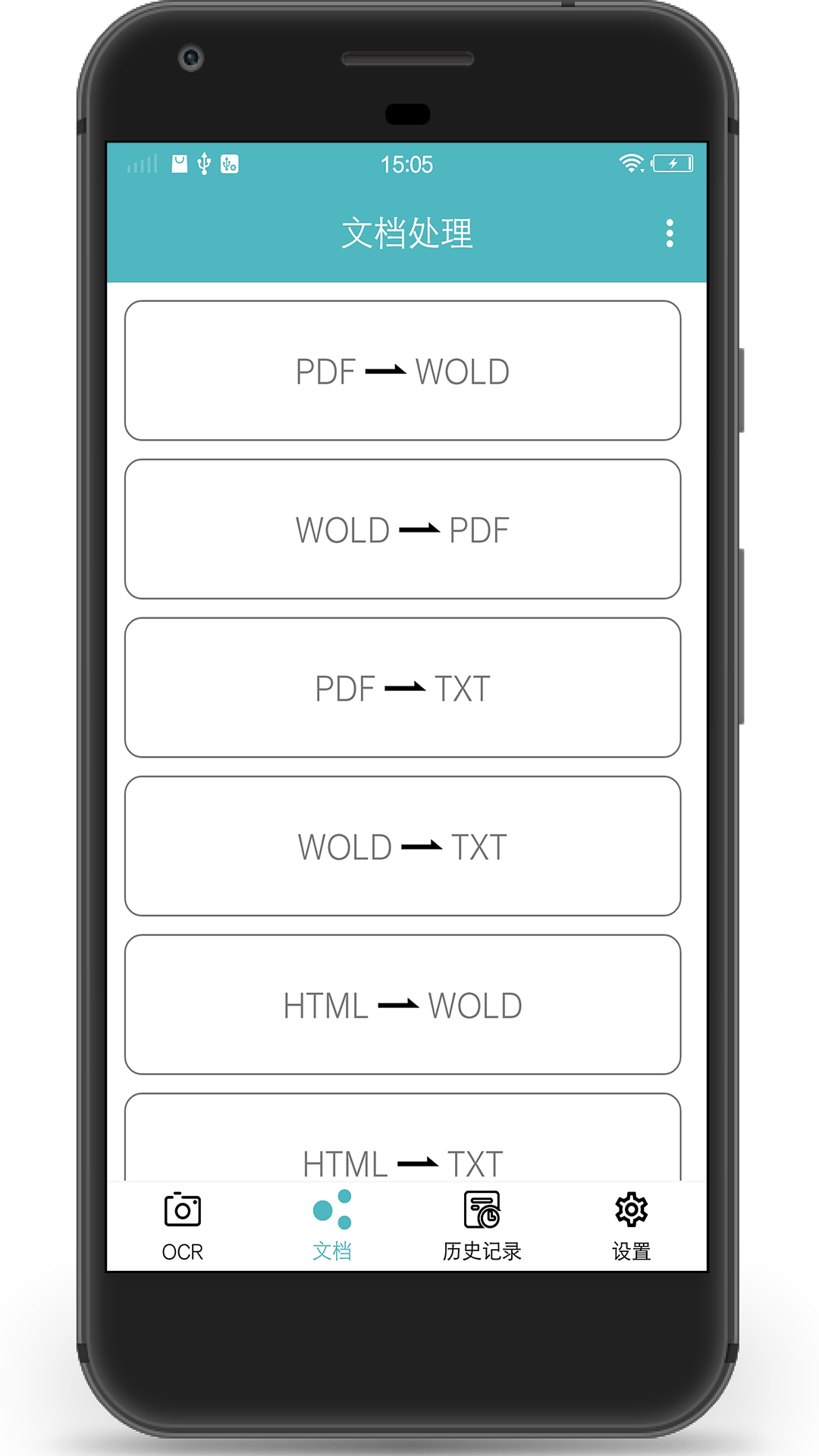 扫描图片转文字识别(2)
