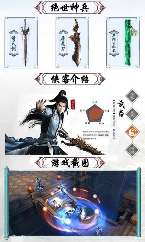 倚天围攻光明顶(3)