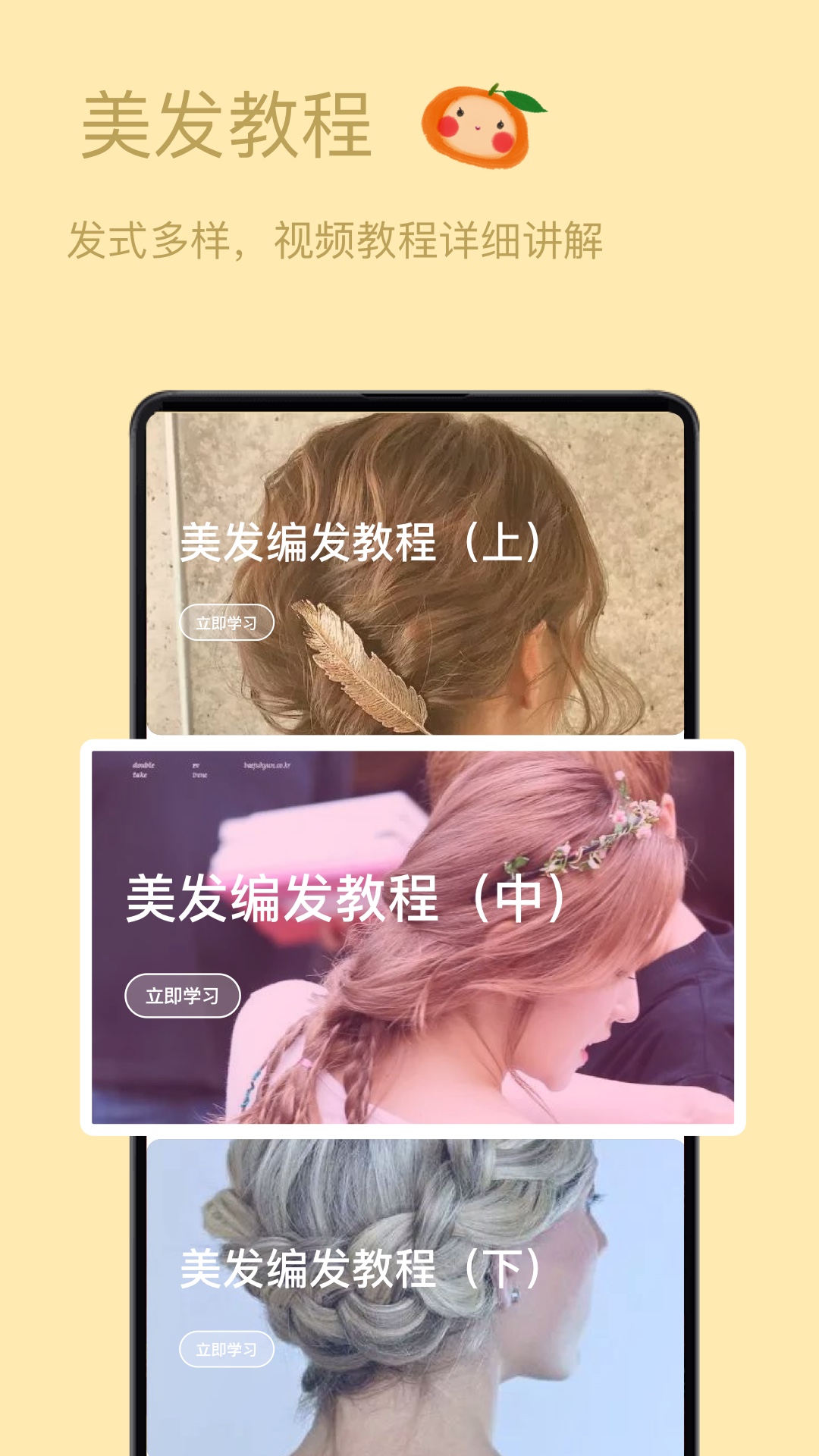 发型设计与脸型搭配(1)