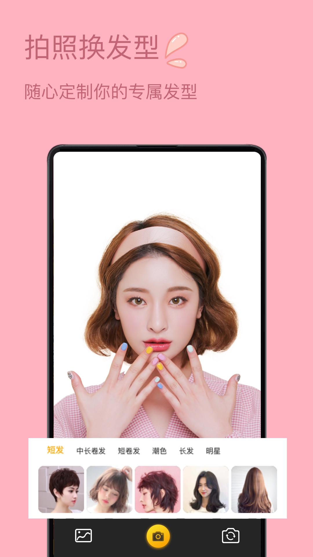 发型设计与脸型搭配(4)