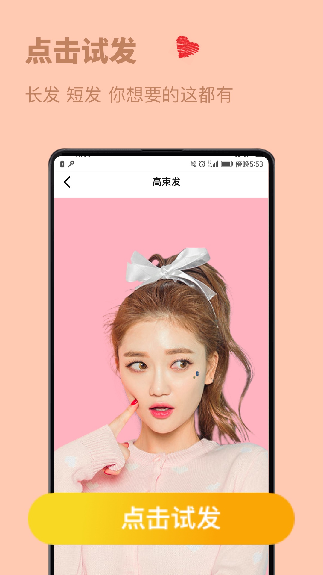 发型设计与脸型搭配(2)