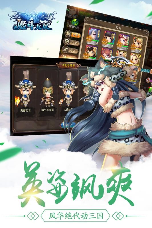 姬斗无双九游版(2)