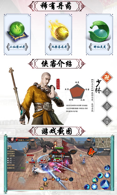 倚天围攻光明顶(2)