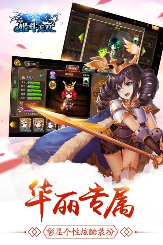 姬斗无双九游版(4)