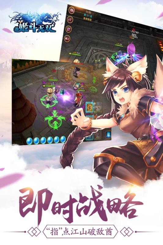 姬斗无双九游版(1)