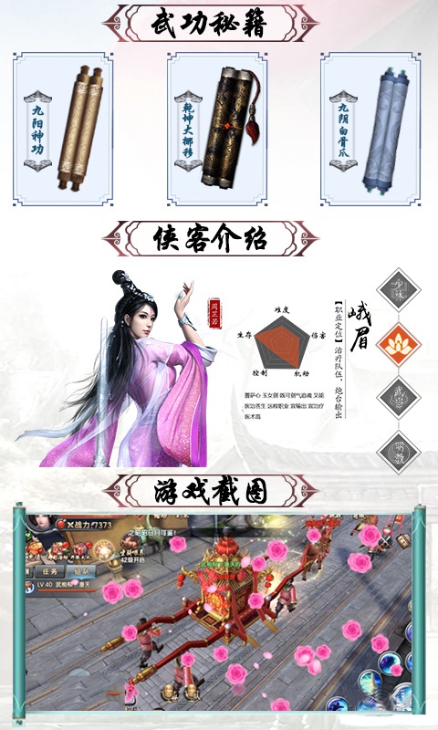 倚天围攻光明顶(1)