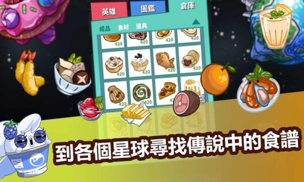 怪兽厨房(3)