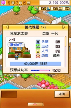 名门口袋学院2(3)