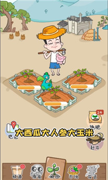 种田重启人生(1)