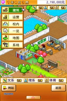 名门口袋学院2(2)