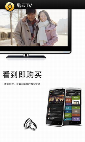 酷云TV(1)