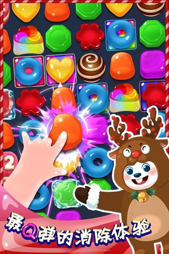 糖果萌萌消(1)