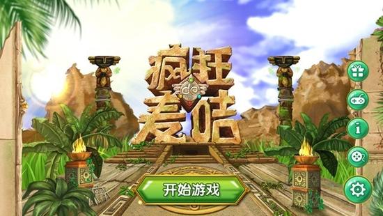 疯狂的麦咭手游(1)