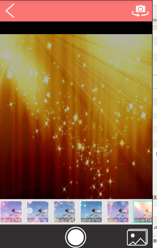 炫影相机(3)