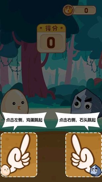 鸡蛋碰石头(2)