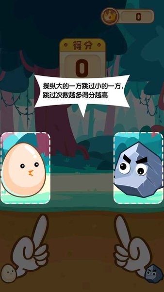 鸡蛋碰石头(3)