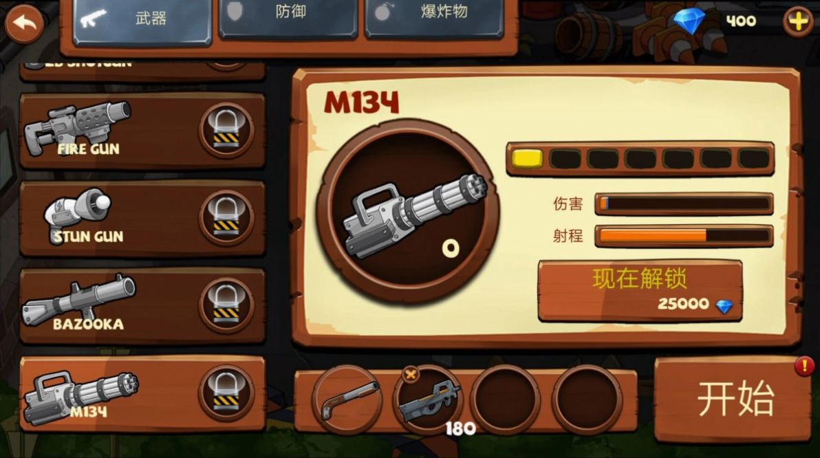 僵尸疯狂大乱斗(3)