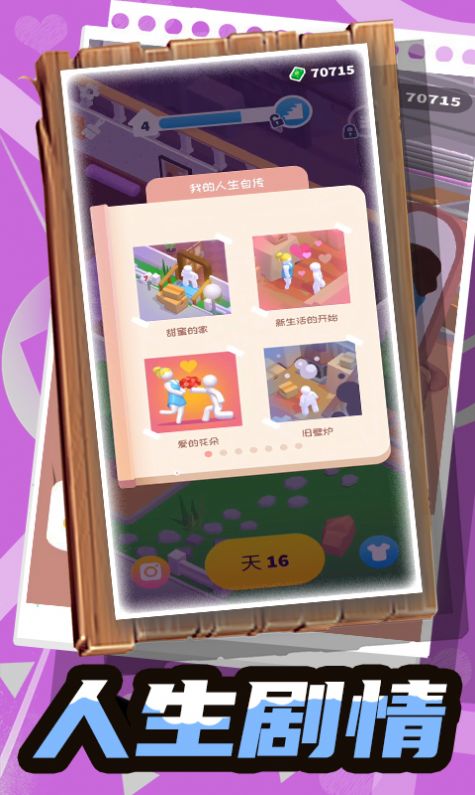 梦幻呆萌小兵(1)