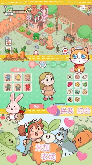 米加迷你农场(1)