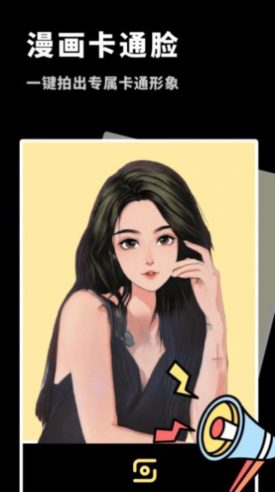 变装抠图大师(1)