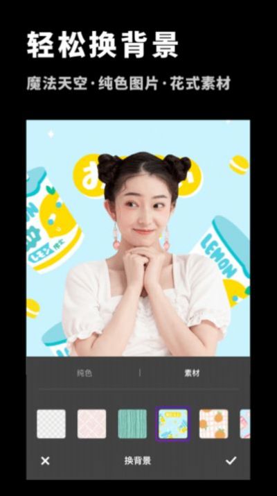 变装抠图大师(3)