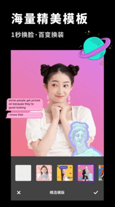 变装抠图大师(2)