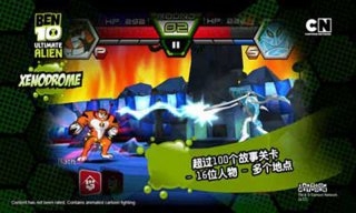 BEN10终极英雄(3)