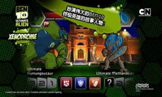 BEN10终极英雄(1)