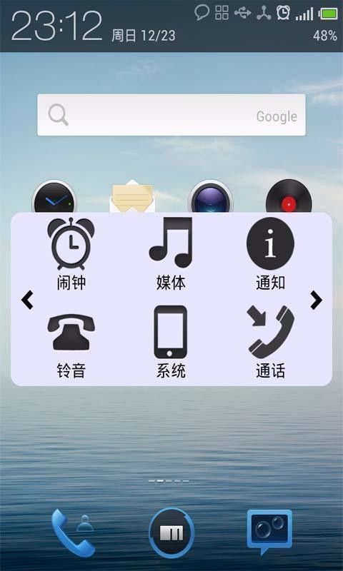 音量控制器截图 (2)