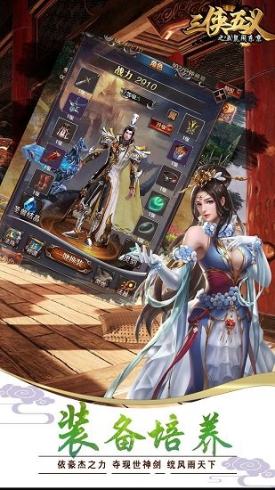 三侠五义(2)
