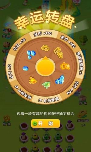 农场金币保卫战(3)