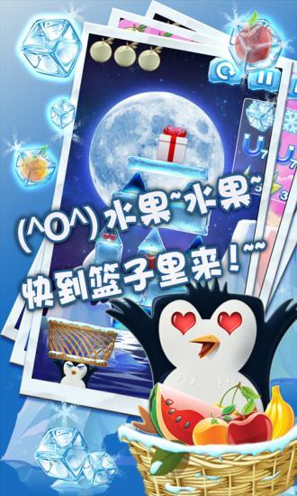 水果篮子(3)