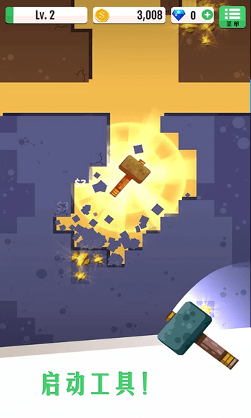 敲冰块经典版(2)