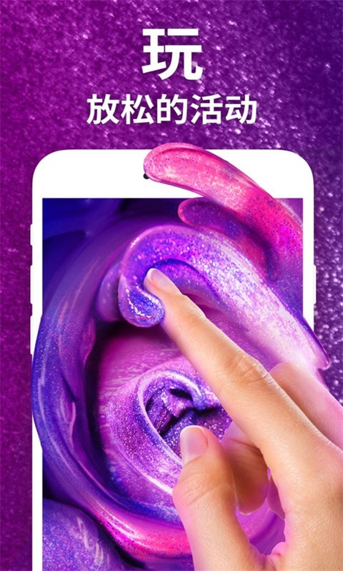 超级解压达人(1)