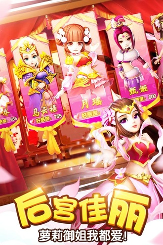 塔防三国志Ⅱ(2)