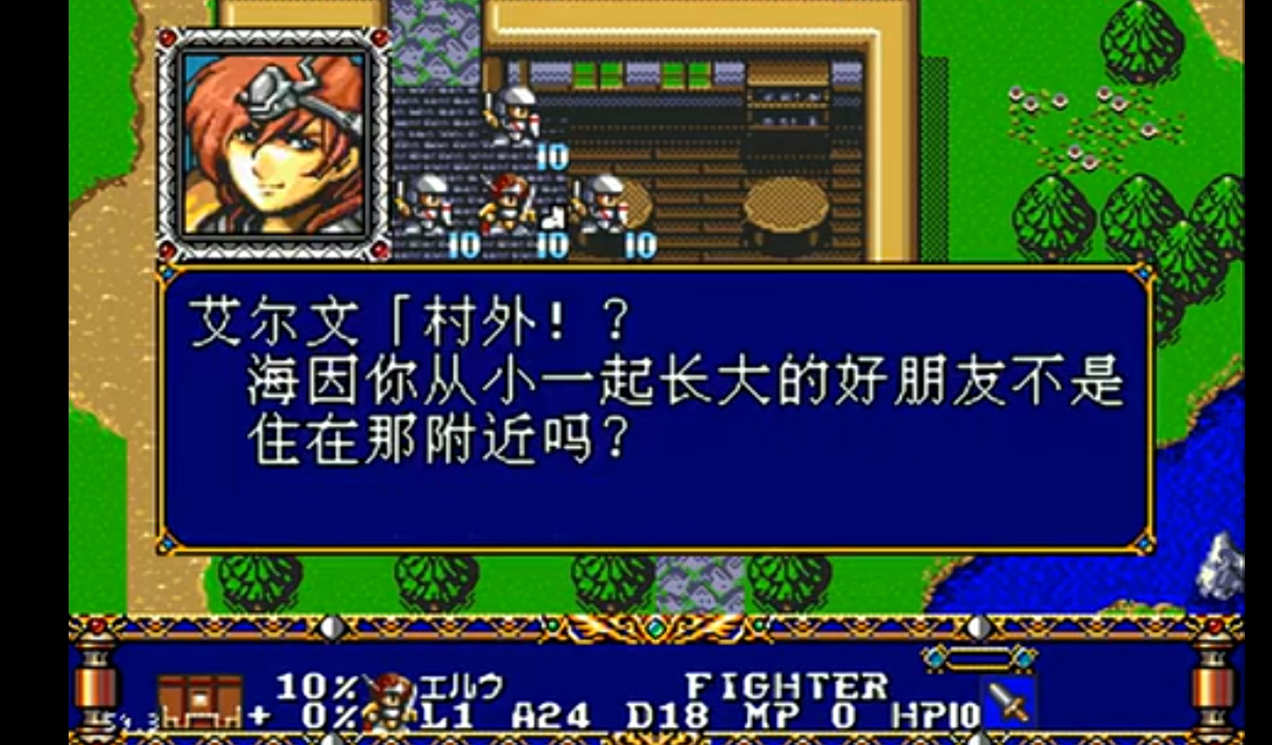 梦幻模拟战II(3)