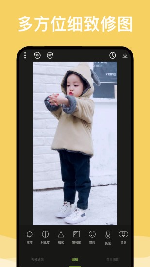 美图自拍神器(3)