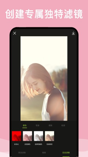 美图自拍神器(1)