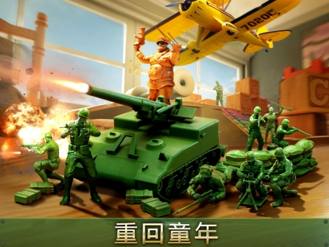 玩具兵大战截图 (3)