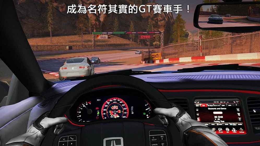 GT赛车2