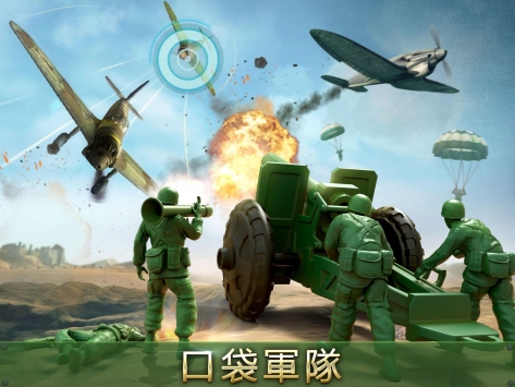 玩具兵大战截图 (1)