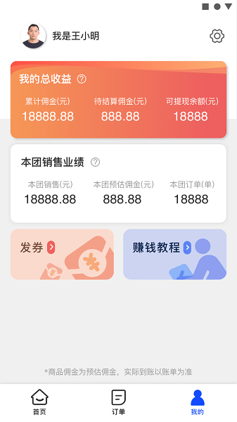 团购精选截图 (3)