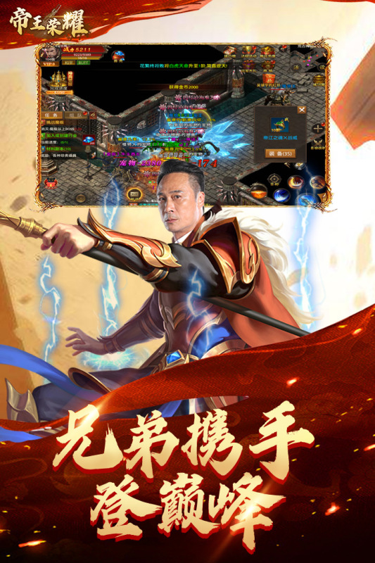 帝王荣耀(5)