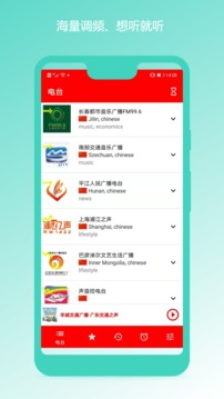 收音机截图 (1)