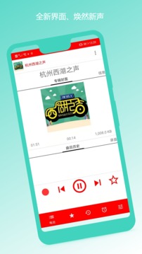 收音机截图 (4)