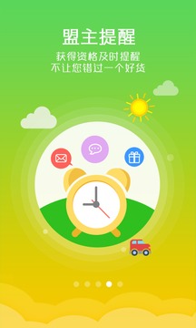 试客联盟截图 (3)