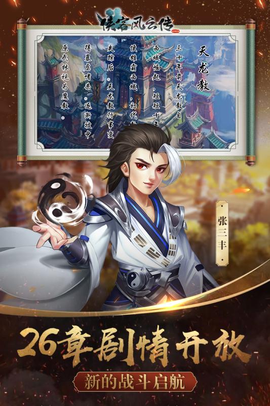 侠客风云传online(2)