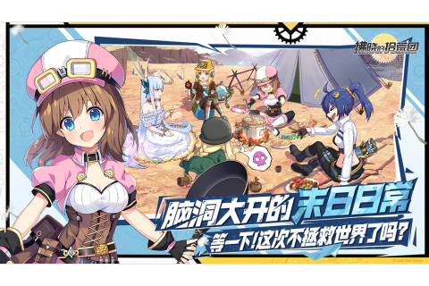 拂晓的拾荒团(2)