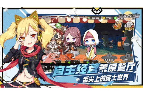 拂晓的拾荒团(1)