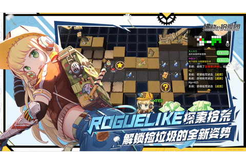 拂晓的拾荒团(5)